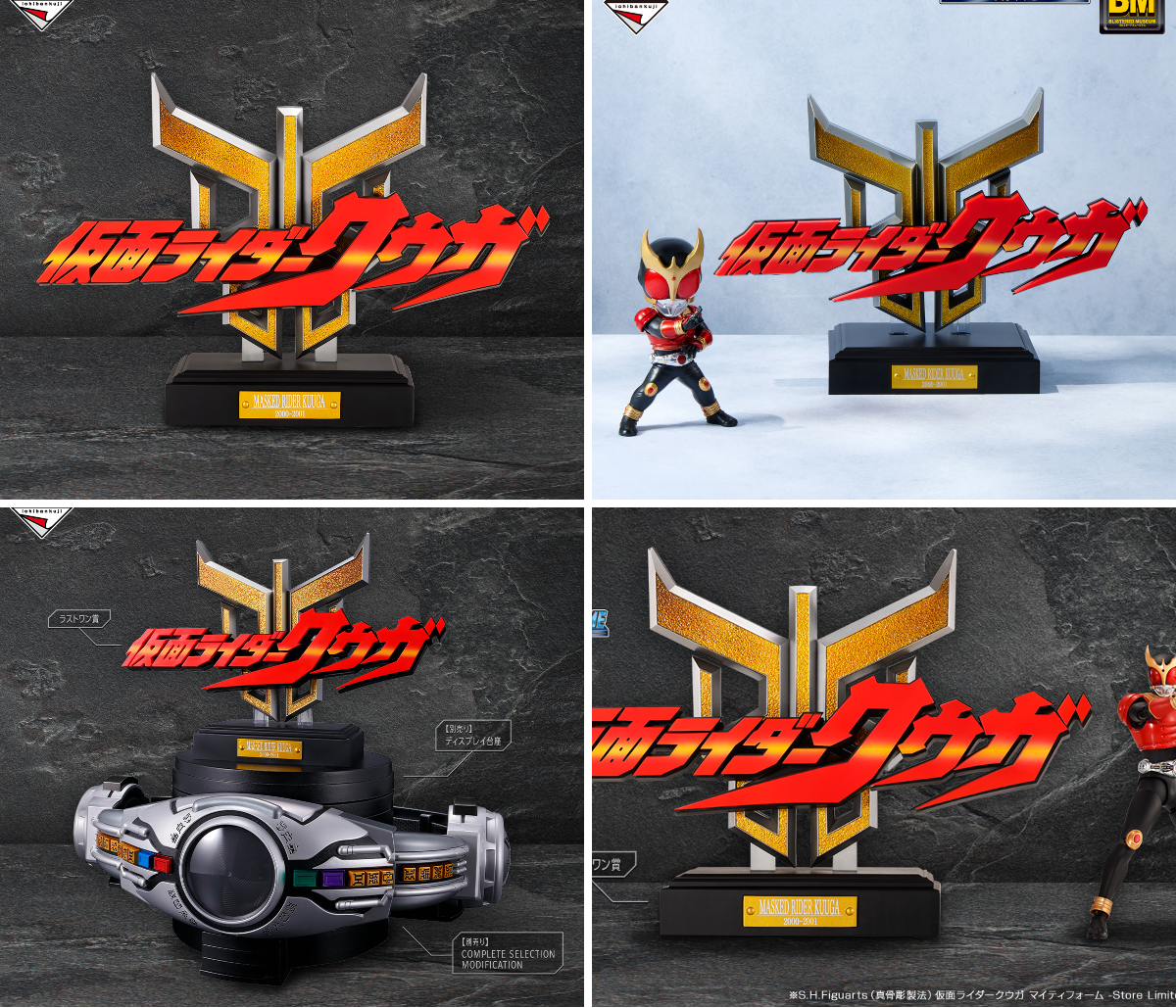 一番くじ（BANDAI SPIRITS） on X: 