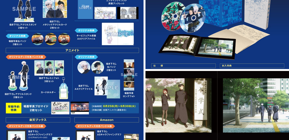 呪術廻戦』情報部👓 on X: 