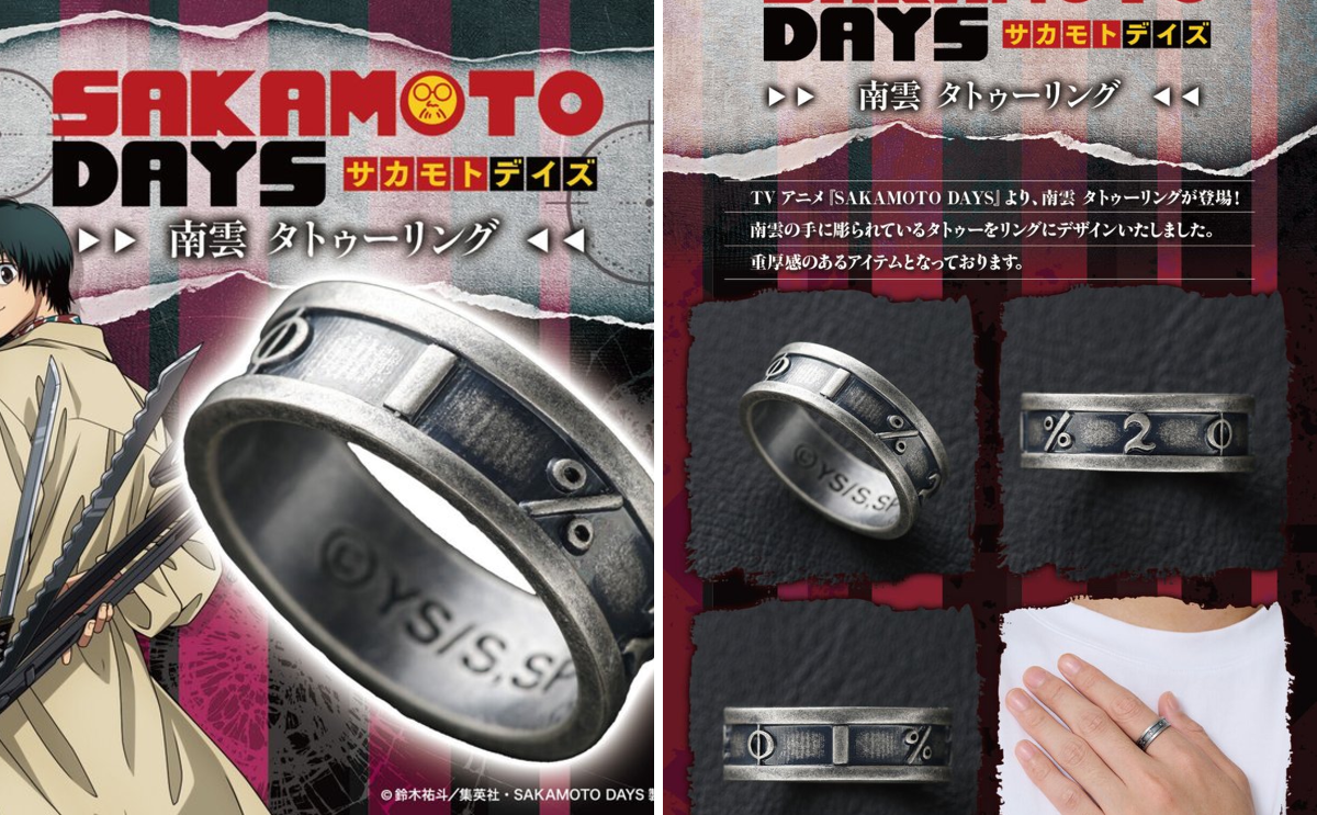 SAKAMOTO DAYS 南雲 タトゥーリング11号 SAKAMOTO DAYS グッズ&情報 on X: 