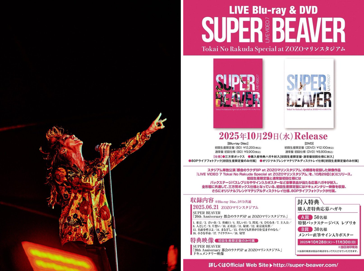 渋谷龍太 SUPER BEAVER on X: 