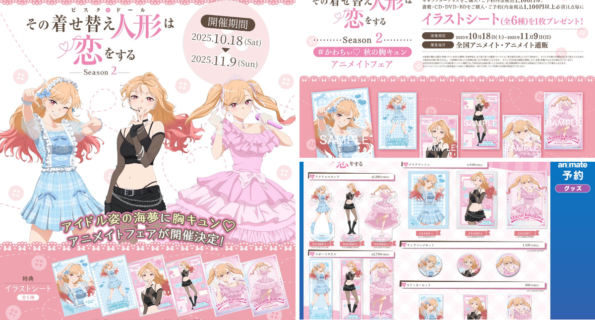 株式会社アニメイト on X: 