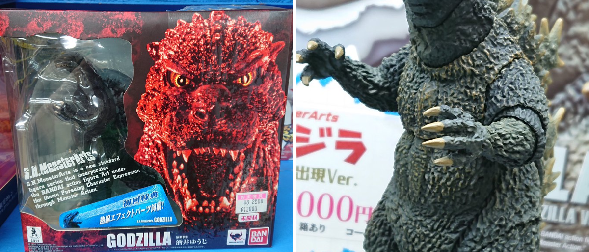 万代書店高崎店おもちゃコーナー в X: „本日買い取ったゴジラの可動