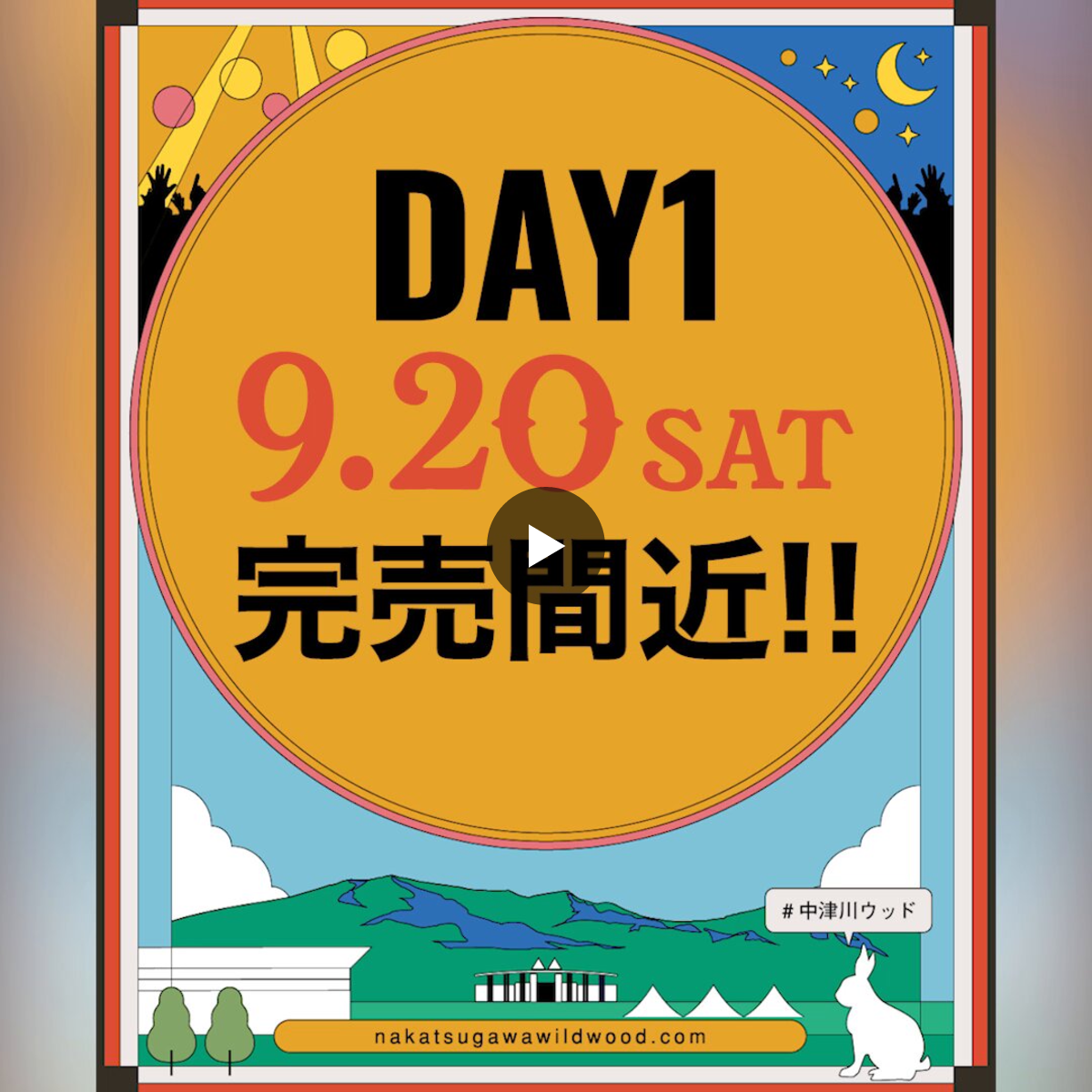 中津川 WILD WOOD 2026 on X: 