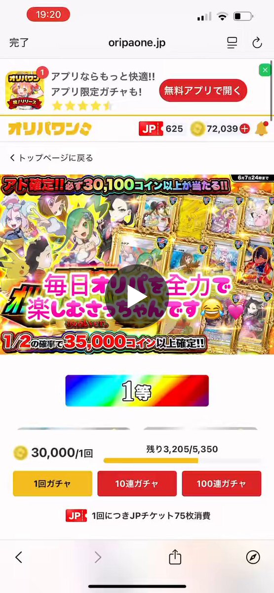 オリパワンで当てました 田中幸 on X: 