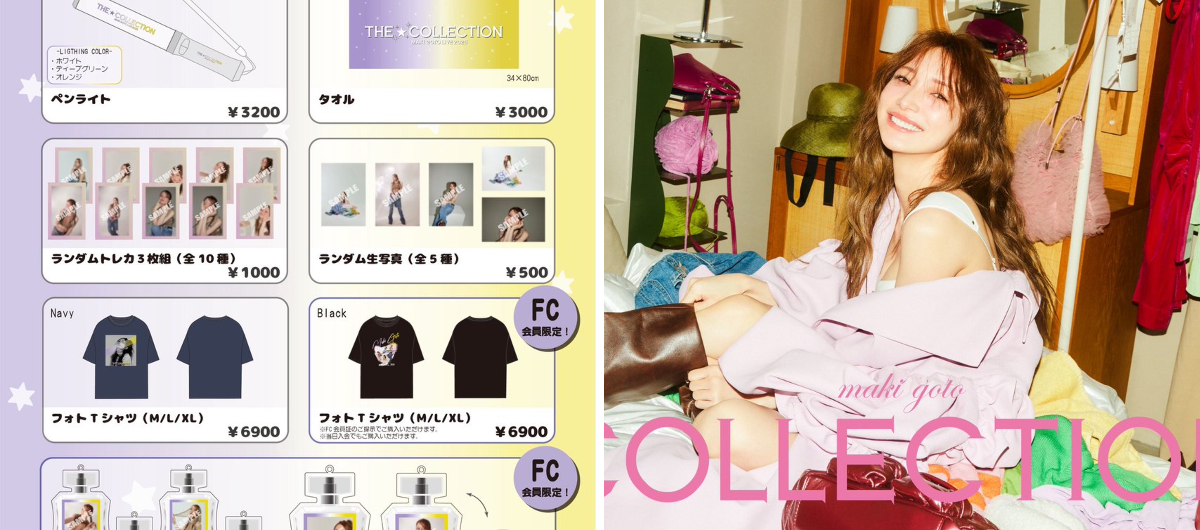 後藤真希&STAFF on X: 
