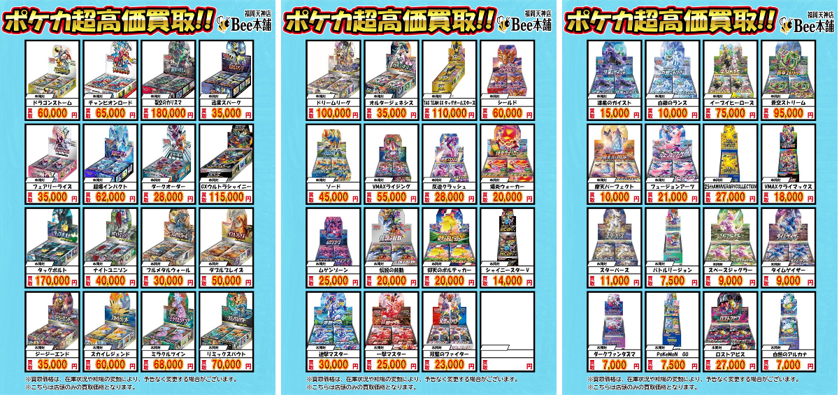 Bee本舗 福岡天神店 on X: 