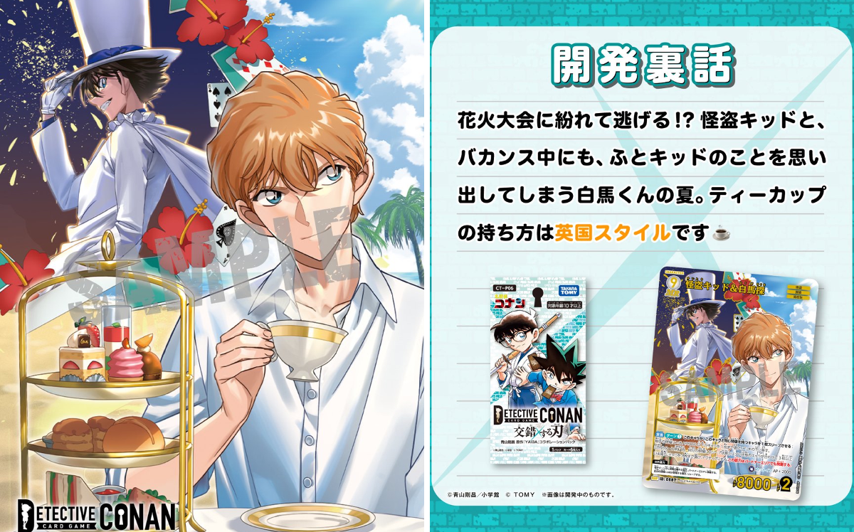 公式】名探偵コナンカードゲーム on X: 