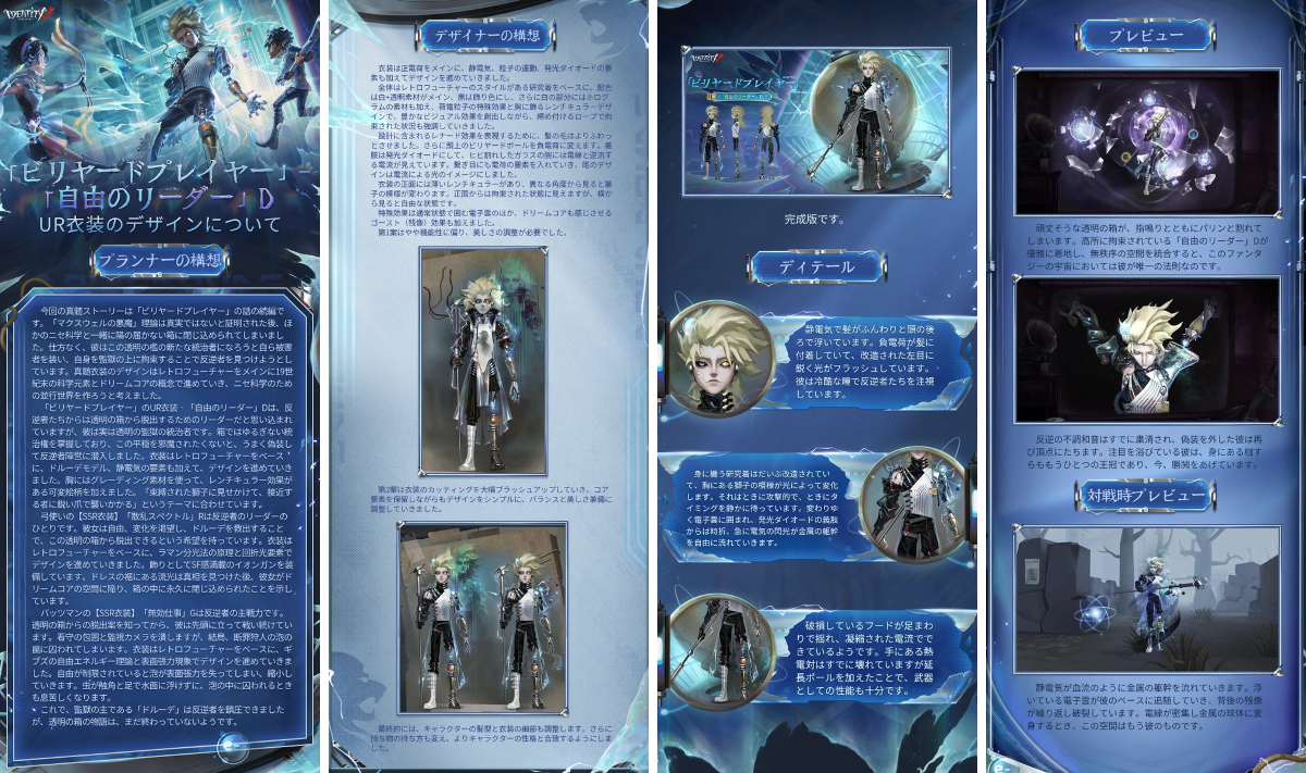公式】IdentityV 第五人格 on X: 