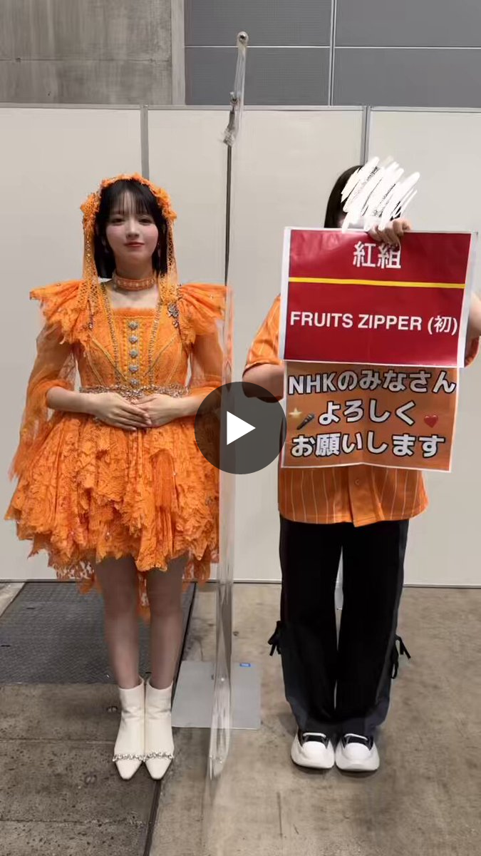 鎮西寿々歌(FRUITS ZIPPER) on X: 