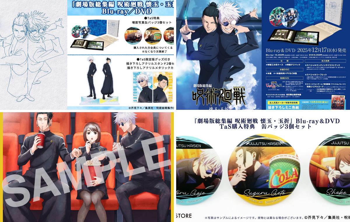 TOHO animation STORE ONLINE on X: 