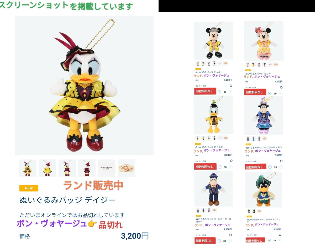 TDR ディズニー ぷらん on X: 