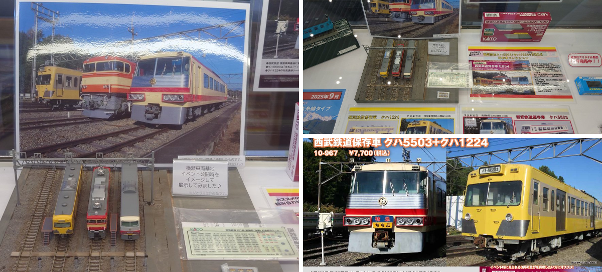 ホビーセンターカトー東京 on X: 