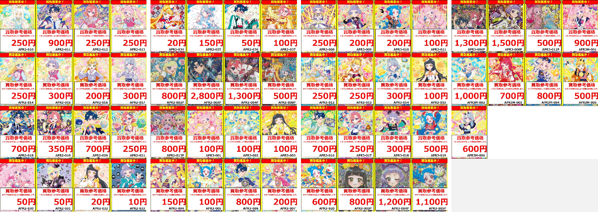 X-এ フルコンプ町田店: 