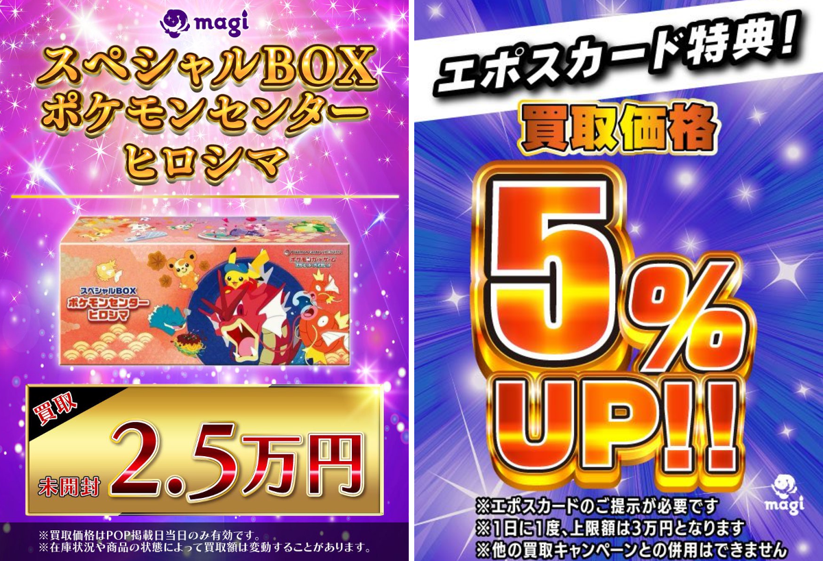 magi大阪日本橋店【カードショップ】 on X: 