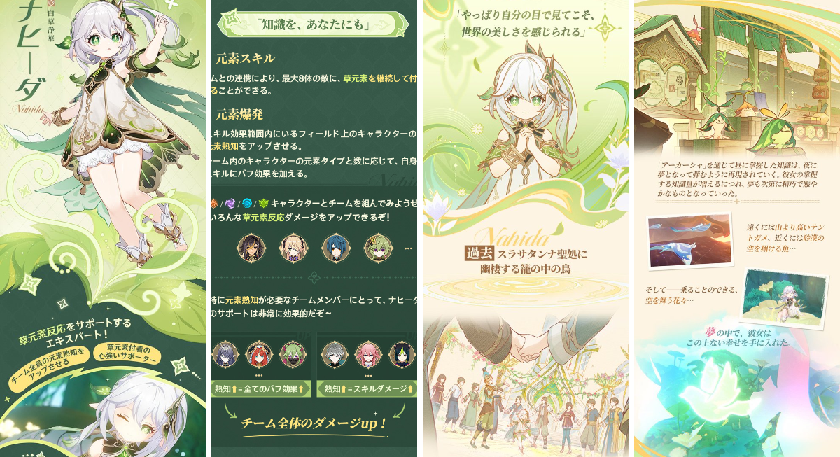 原神（Genshin）公式 on X: 