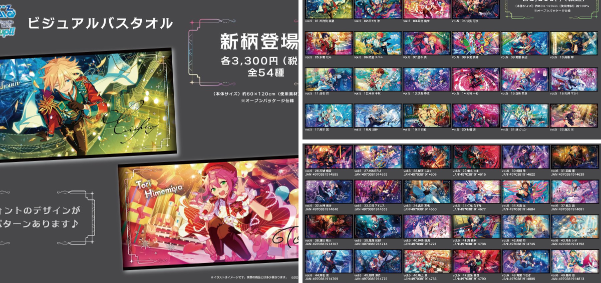 あんさんぶるスターズ！！ストア on X: 