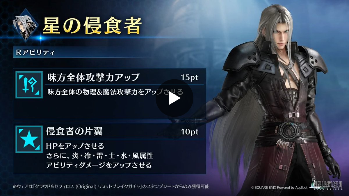 FFVIIエバークライシス | FF7EC on X: 