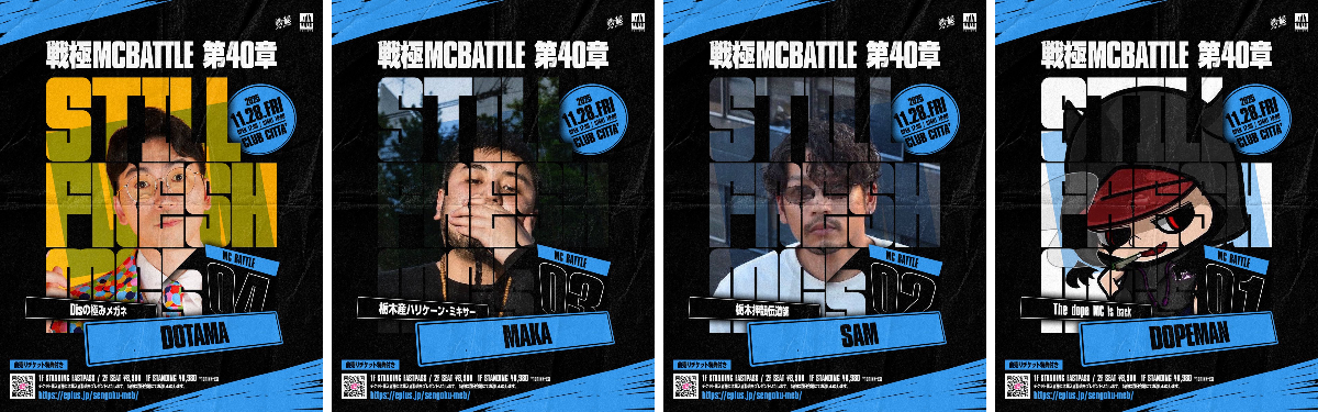 戦極MCBATTLE 公式 on X: 