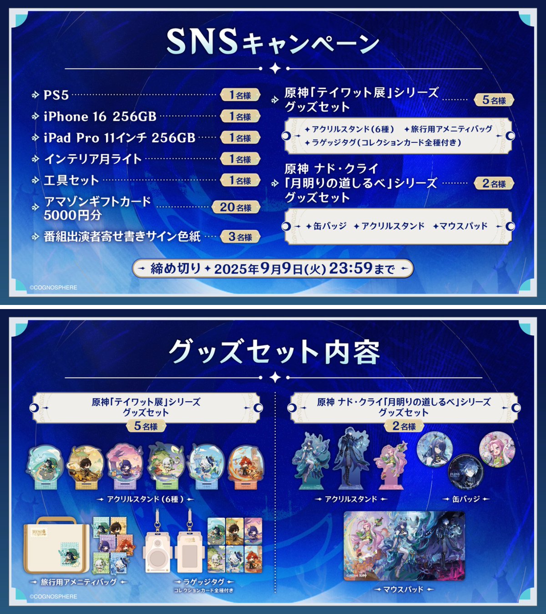 原神(Genshin Impact) グッズ80点以上まとめ売りセット 原神（Genshin）公式 on X / X