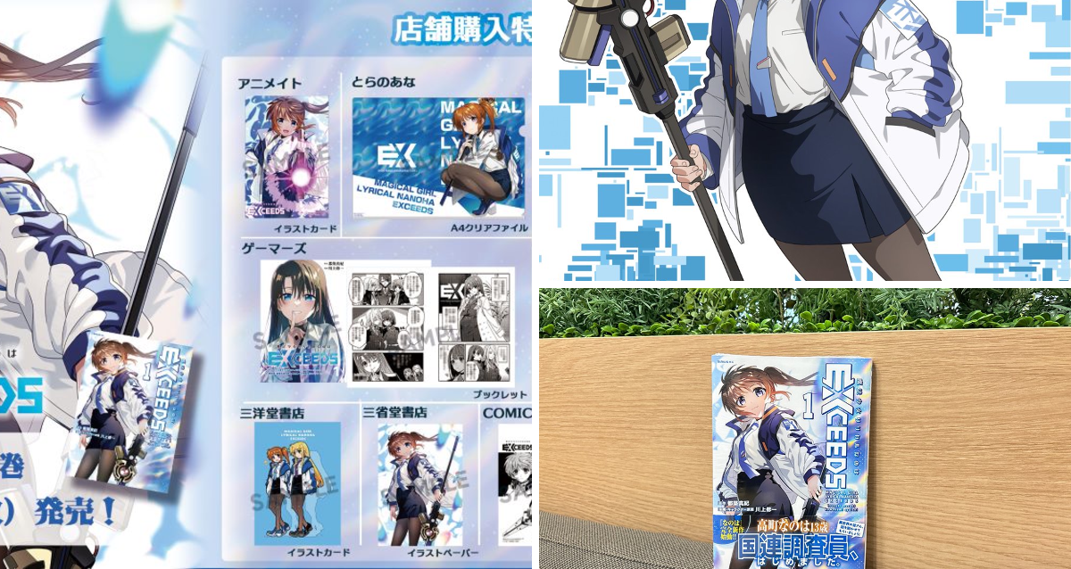 魔法少女リリカルなのは on X: 