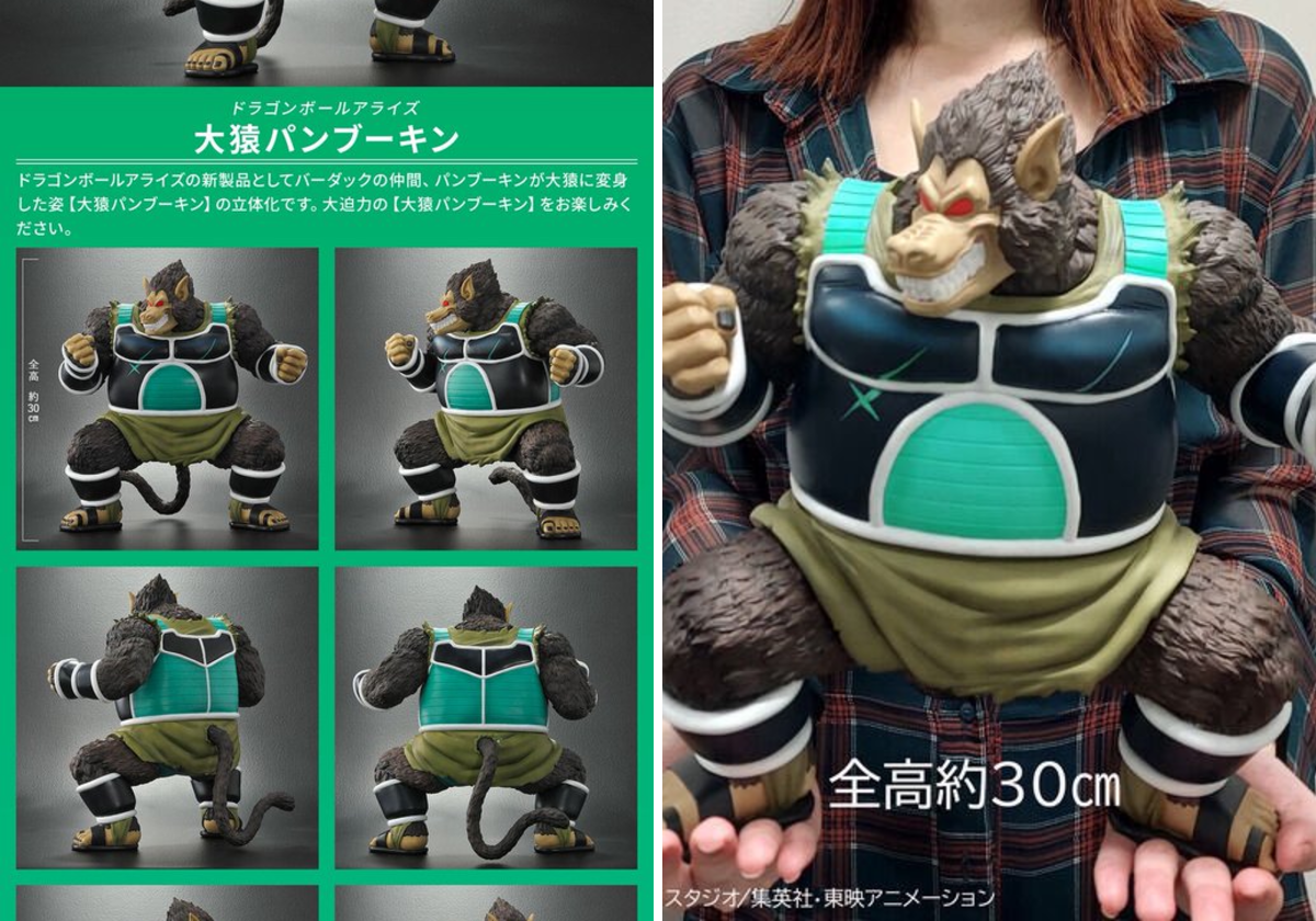 ドラゴンボール　アライズ　大猿パンブーキン　ZEEM特典付き ドラゴンボール アライズ 大猿パンブーキン ZEEM特典付き