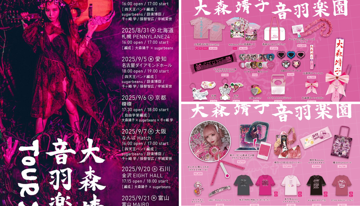 大森靖子スタッフ on X: 