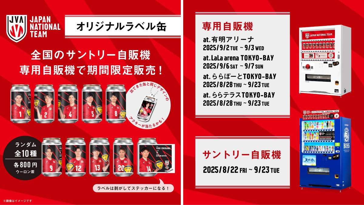 SUNTORY（サントリー） on X: 