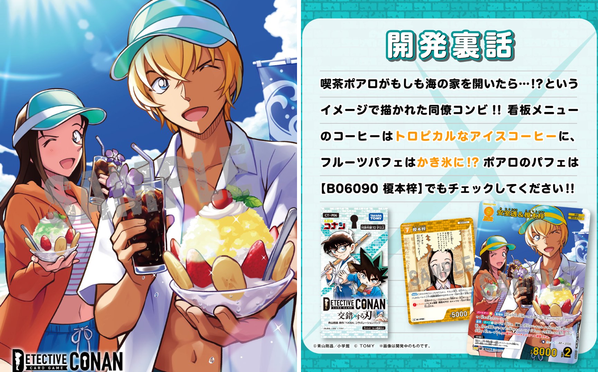 公式】名探偵コナンカードゲーム on X: 