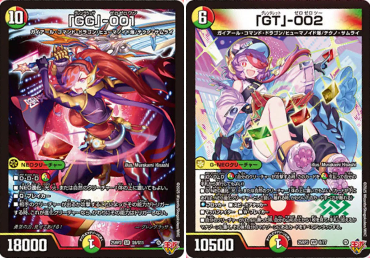 デュエマ　「GG」-001 PP-「P」 「GT」-002　4枚 デュエマ 「GG」-001 PP-「P」 「GT」-002 4枚 デュエマ 「GG」-001