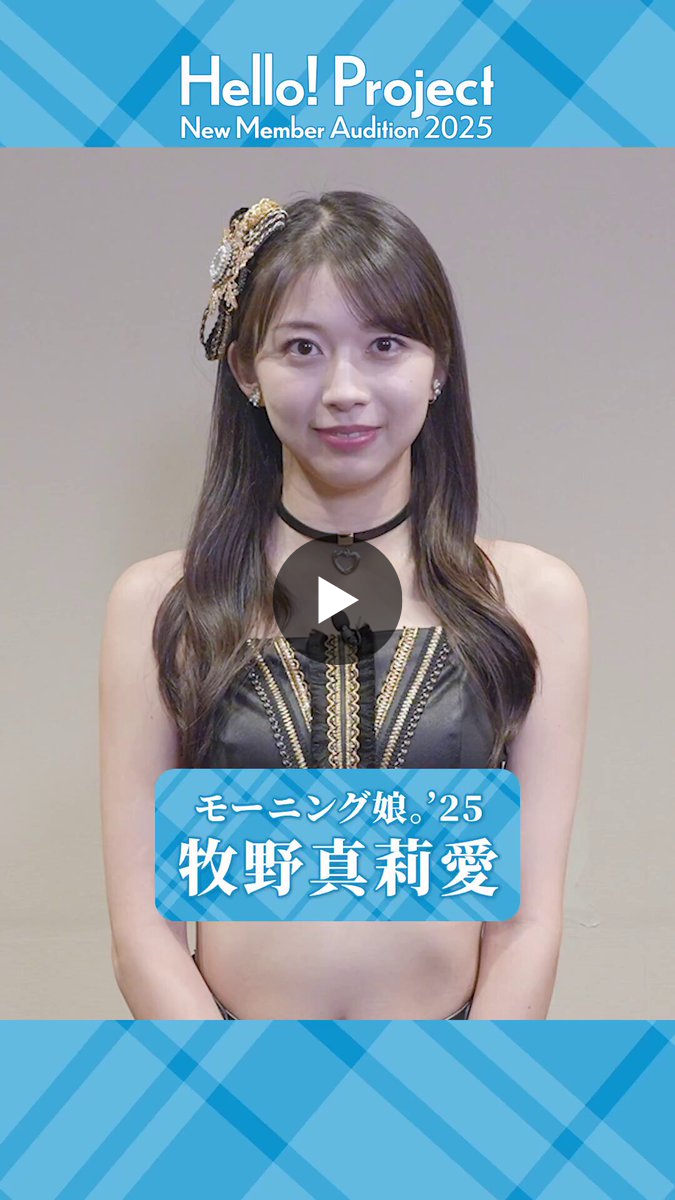 ハロー！プロジェクト 新メンバー オーディション2026 on X