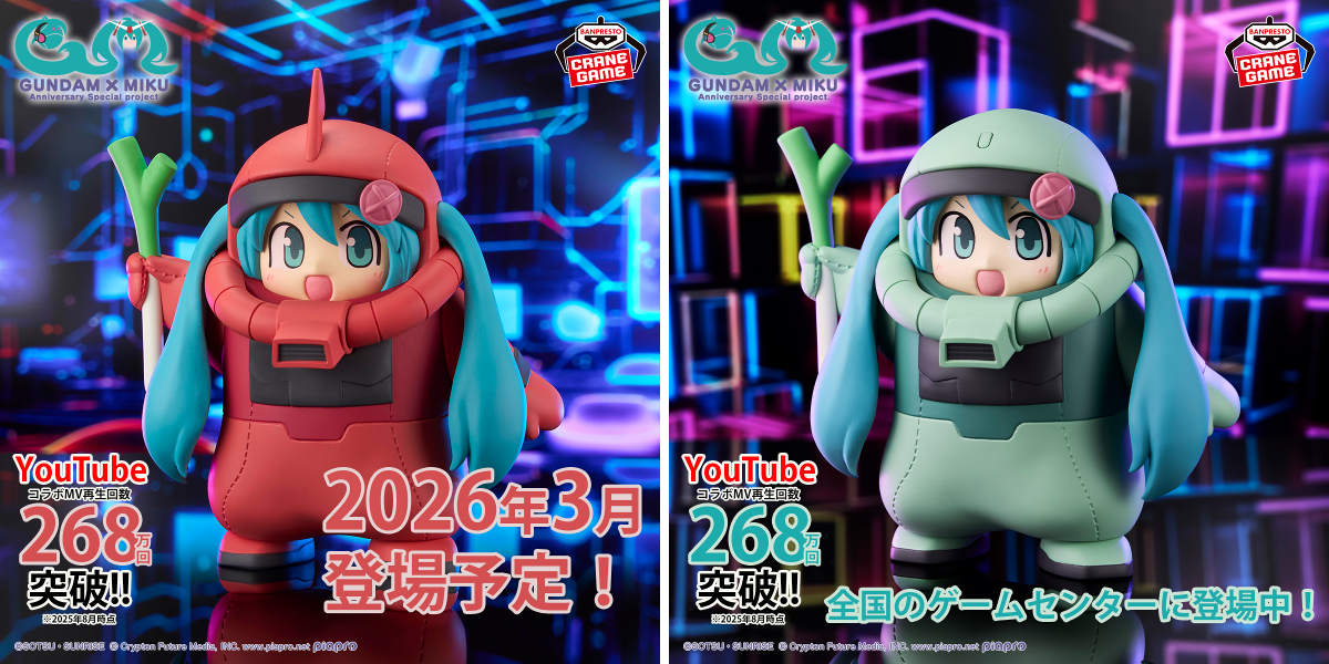 バンプレストブランド(BANDAI SPIRITS) on X: 