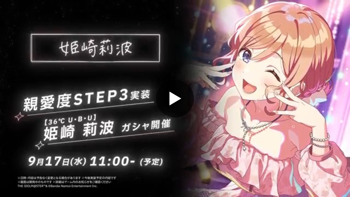学園アイドルマスター／学マス【公式】 on X