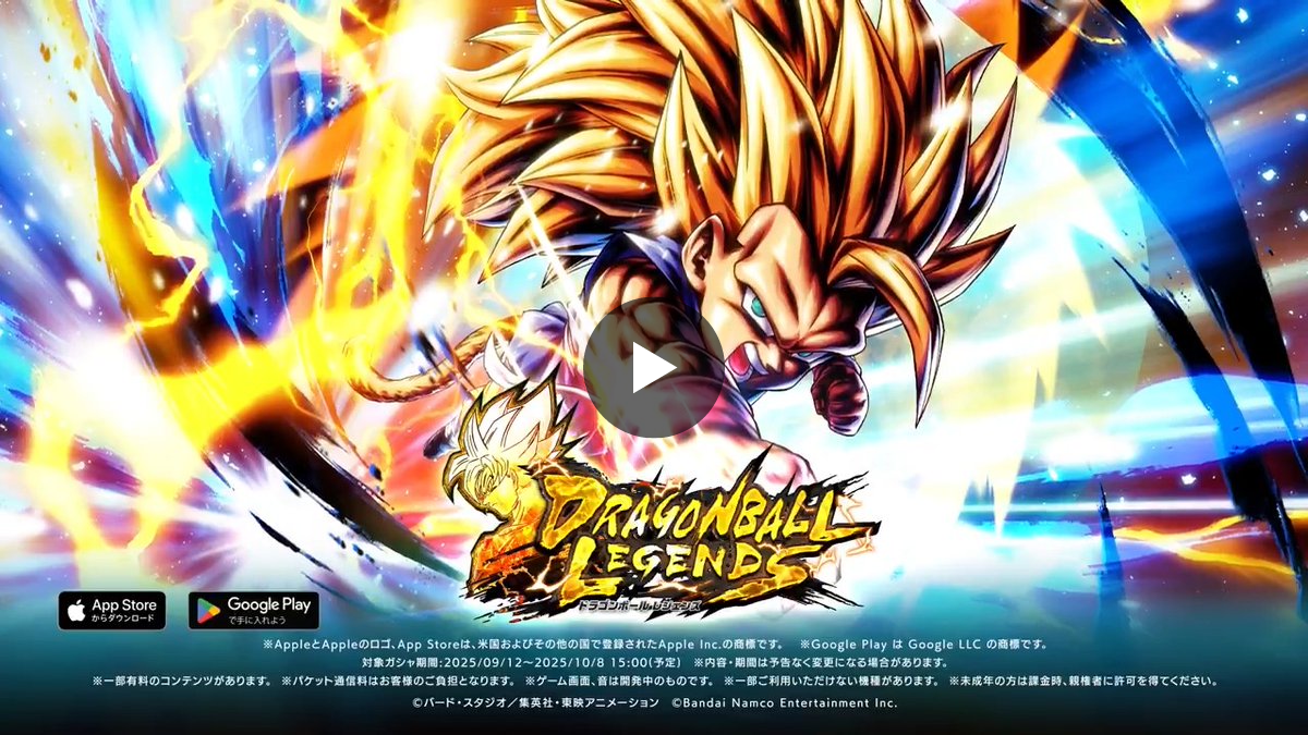 ドラゴンボール レジェンズ公式 on X: 
