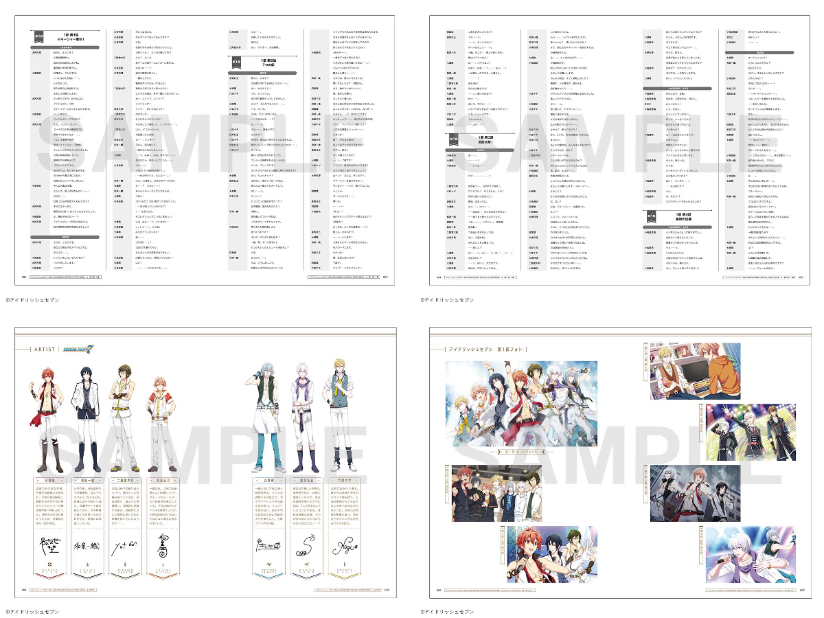 アイドリッシュセブン公式 グッズ情報 on X: 