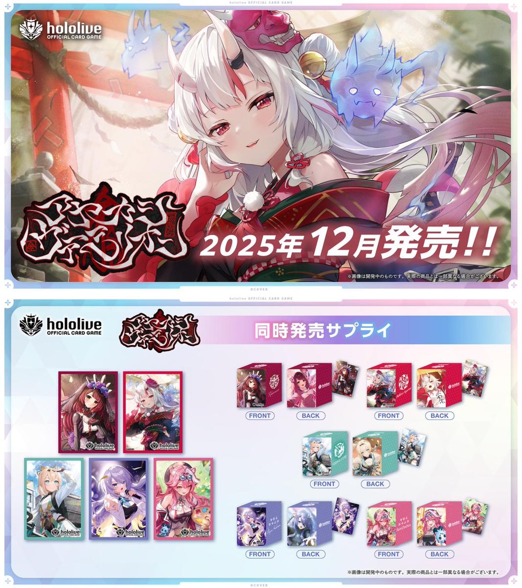 hololive OFFICIAL CARD GAME【公式】 on X: 