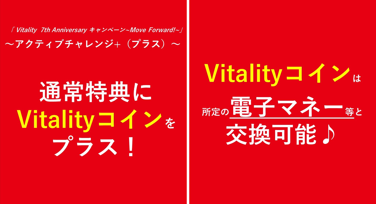 住友生命「Vitality」 on X: 