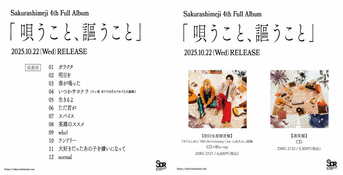 Sakurashimeji Official on X: 