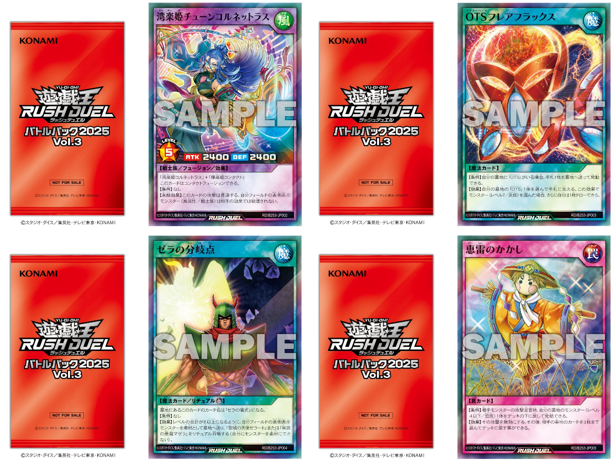 公式】遊戯王ラッシュデュエル on X: 