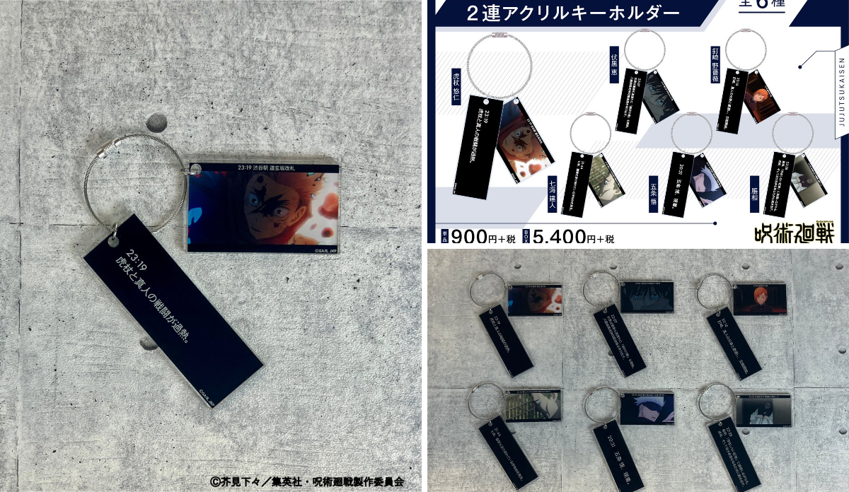 呪術廻戦 PLAZA（プラザ） on X: 
