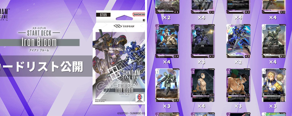 公式】ガンダムカードゲーム on X: 