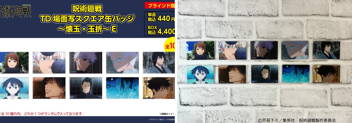 呪術廻戦 PLAZA（プラザ） on X: 