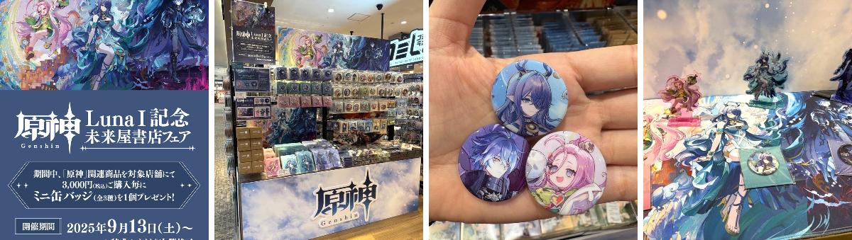 公式】㍿未来屋書店 商品企画G📚 on X: 