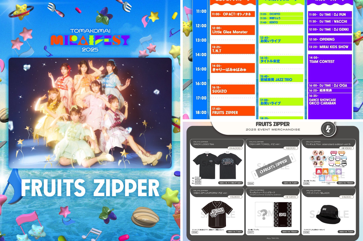 FRUITS ZIPPER【Official】 on X: 