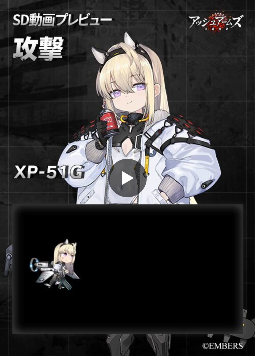 アッシュアームズ‐灰燼戦線‐【公式】 on X: 