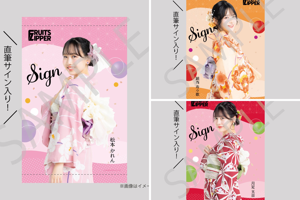 FRUITS ZIPPER【Official】 on X: 