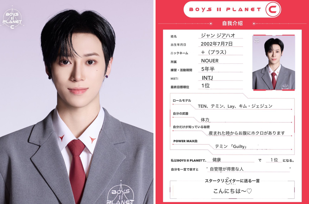 BOYS2PLANET☆ボイプラ2ナビ on X: 