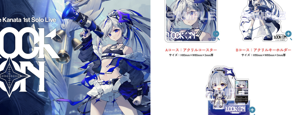 ホロライブ グッズ情報（非公式） on X: 