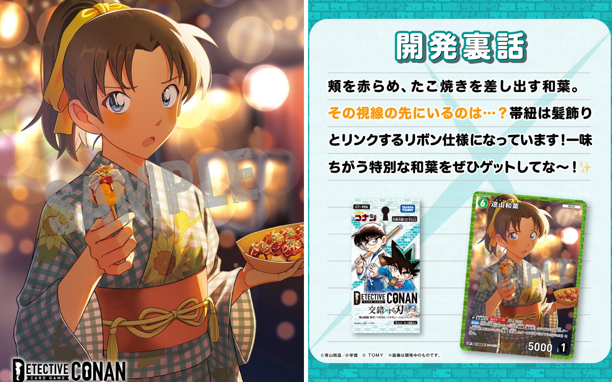 公式】名探偵コナンカードゲーム on X: 