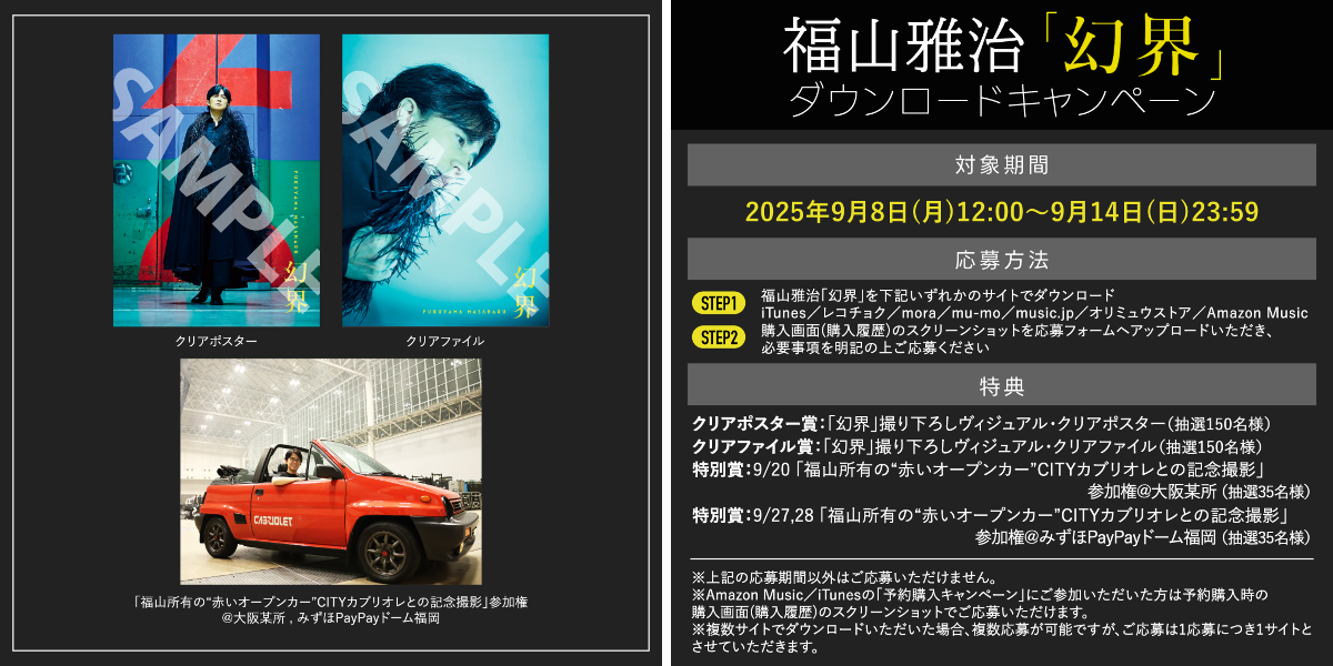 福山雅治 on X: 