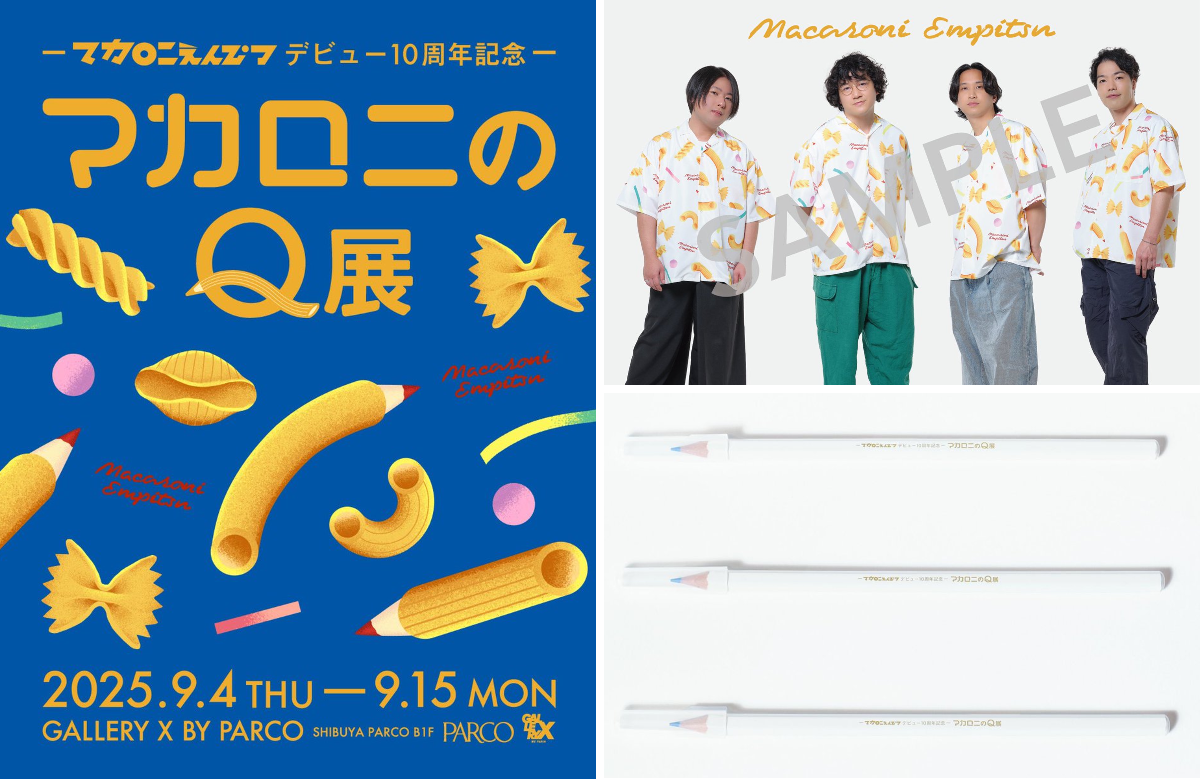 マカロニえんぴつ 公式 na platformě X: „【明日まで🎩マカロニのQ展
